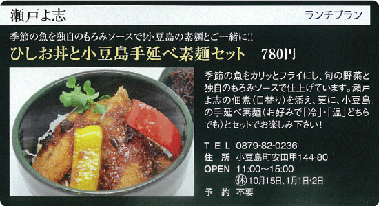 瀬戸よ志