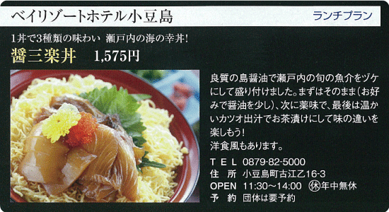 ベイリゾートホテル小豆島